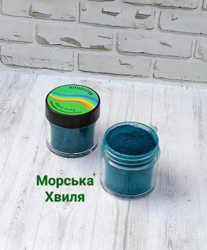 Барвник Морська Хвиля 30мл Барвник Морська Хвиля 30мл фото