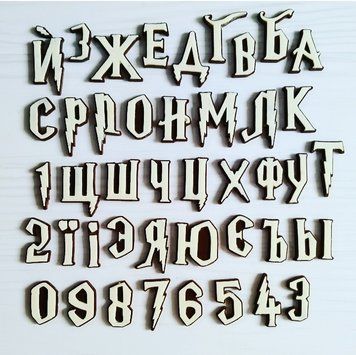 Молд Алфавіт+Цифри Двошарові (Гаррі Поттер) 1180 фото